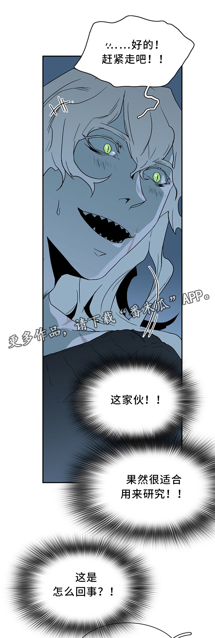 第93章：跑路