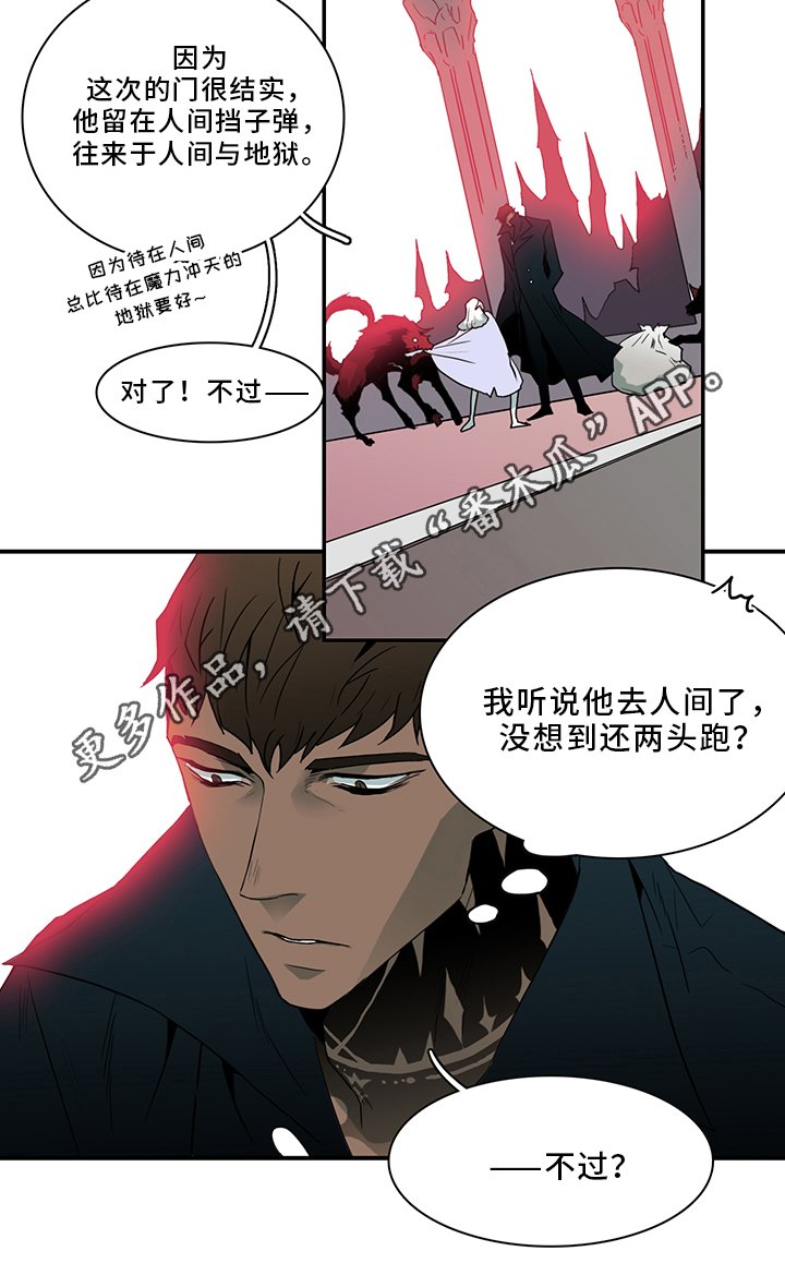 第94章：那个笨蛋!