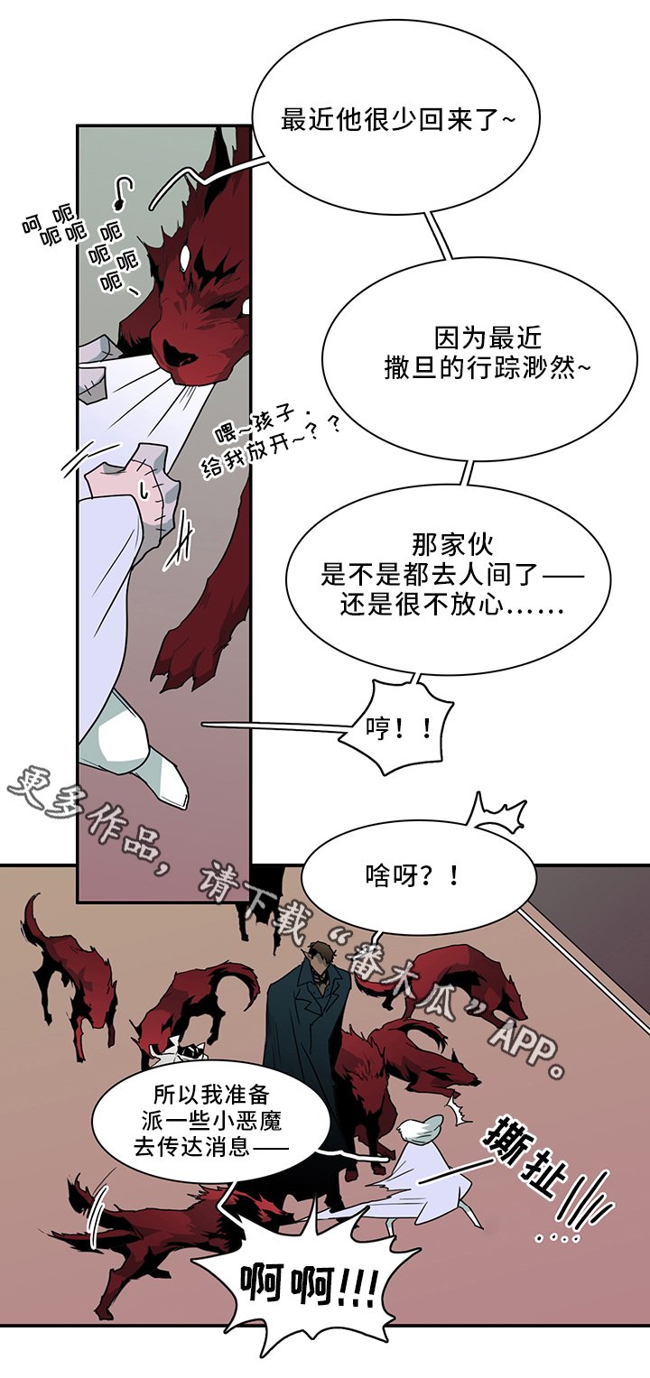 第94章：那个笨蛋!