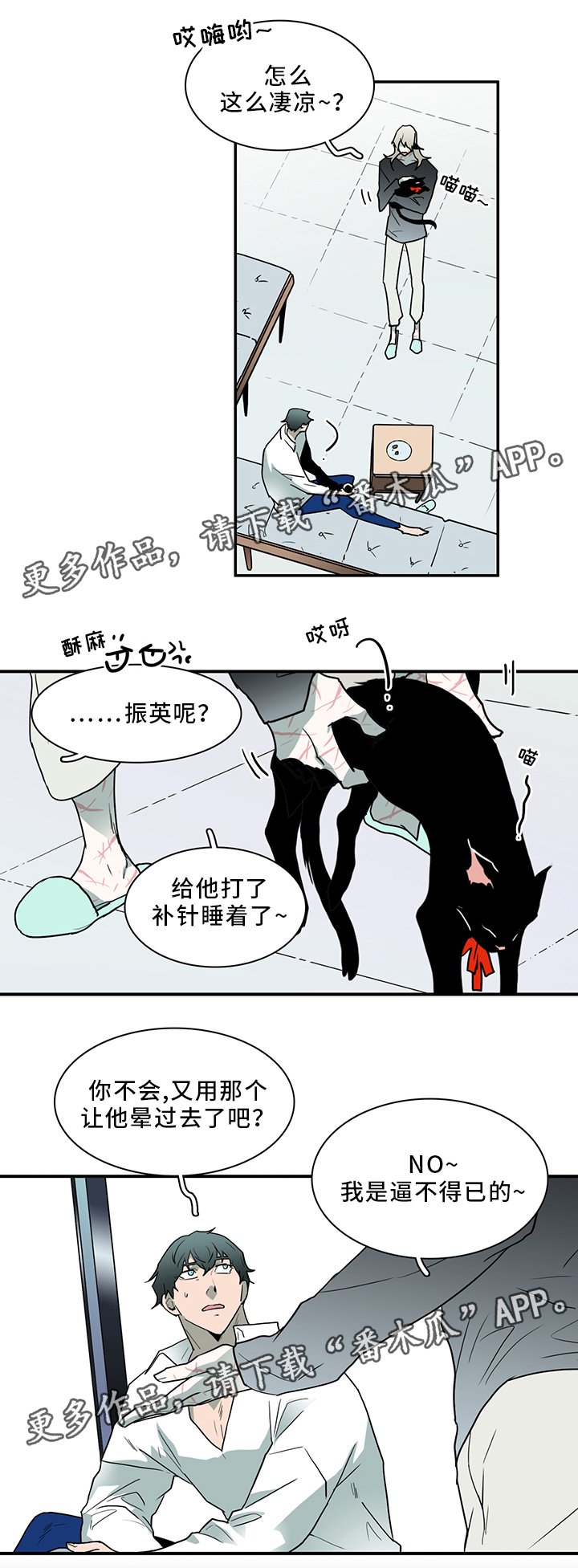 第94章：那个笨蛋!