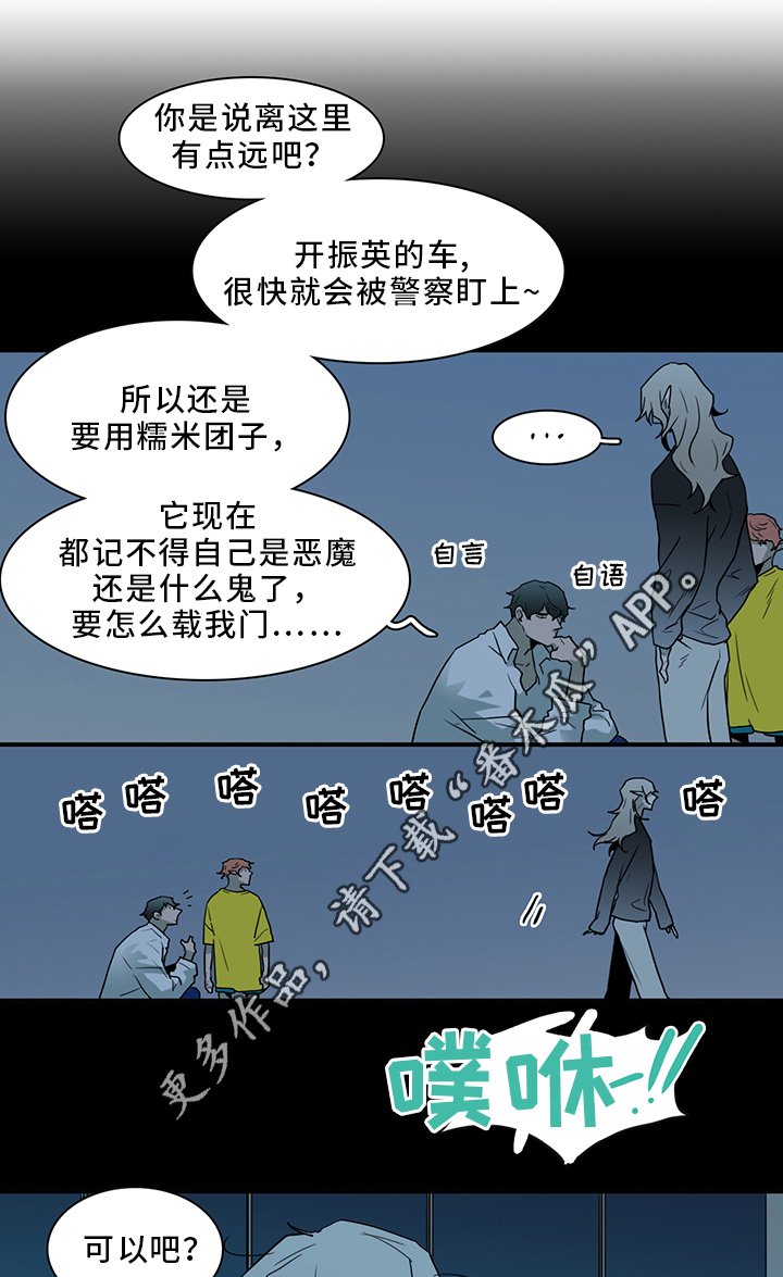 第94章：那个笨蛋!
