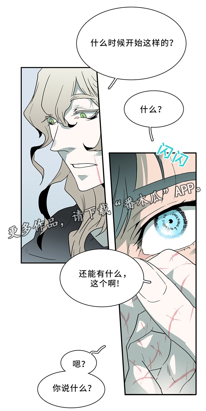 第94章：那个笨蛋!
