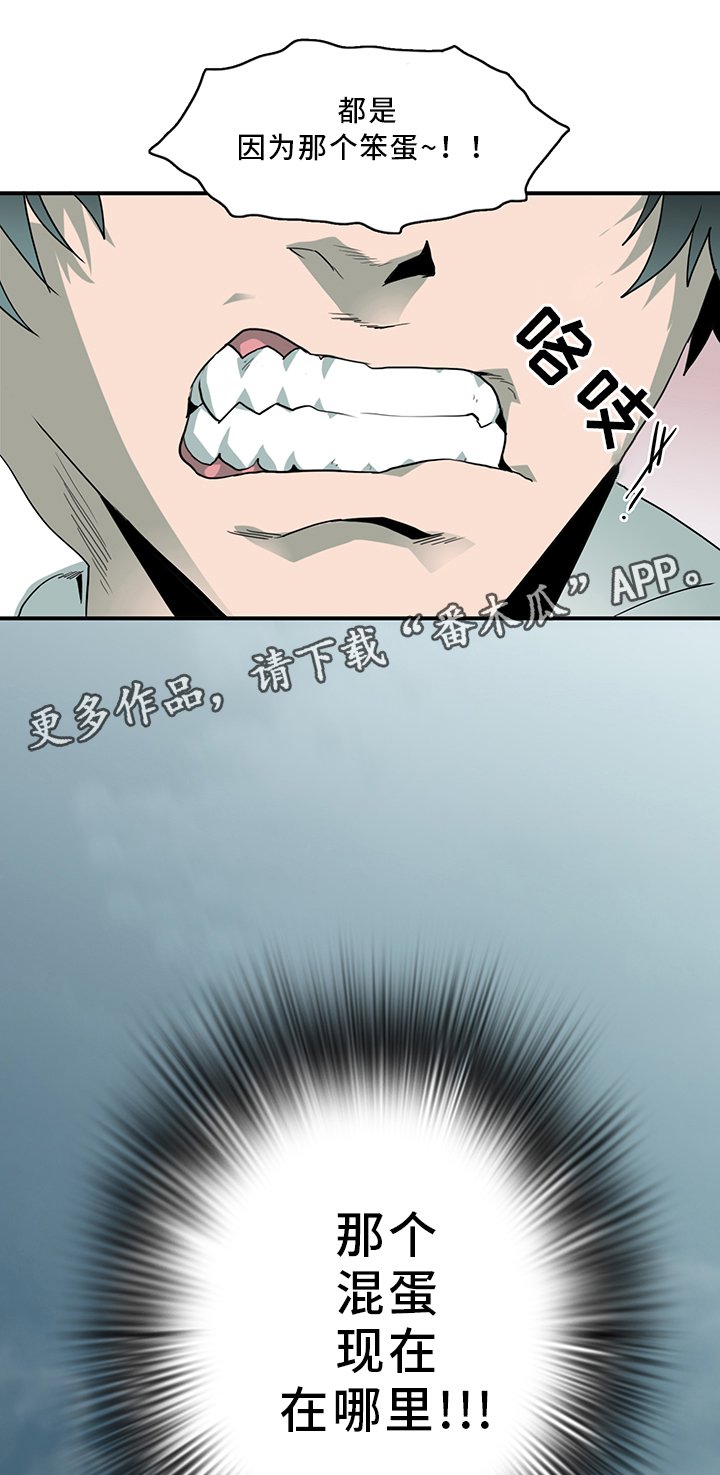 第94章：那个笨蛋!