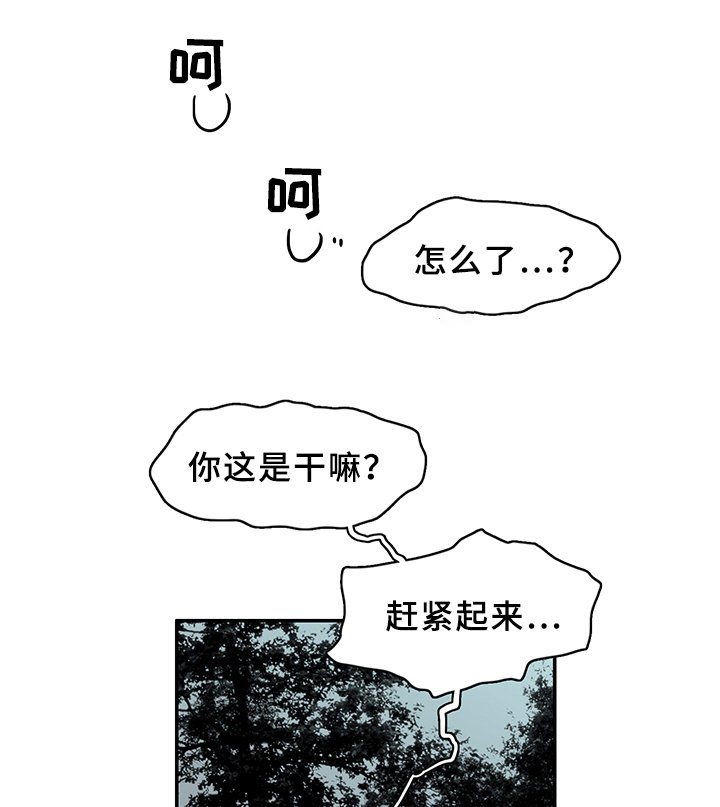 第96章：抓到你了