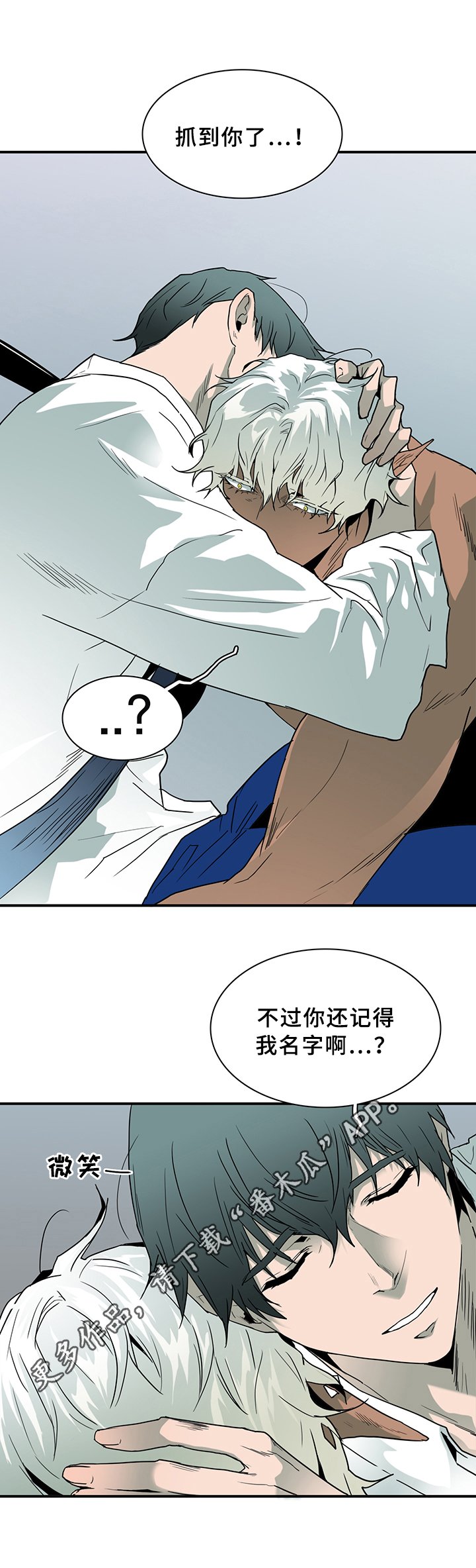 第97章：我需要你