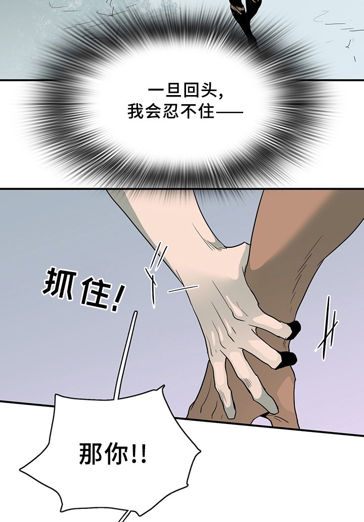 第97章：我需要你