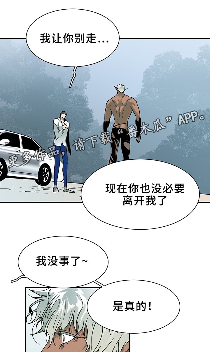 第97章：我需要你