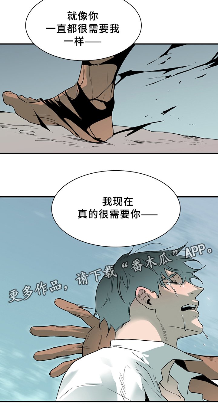 第97章：我需要你