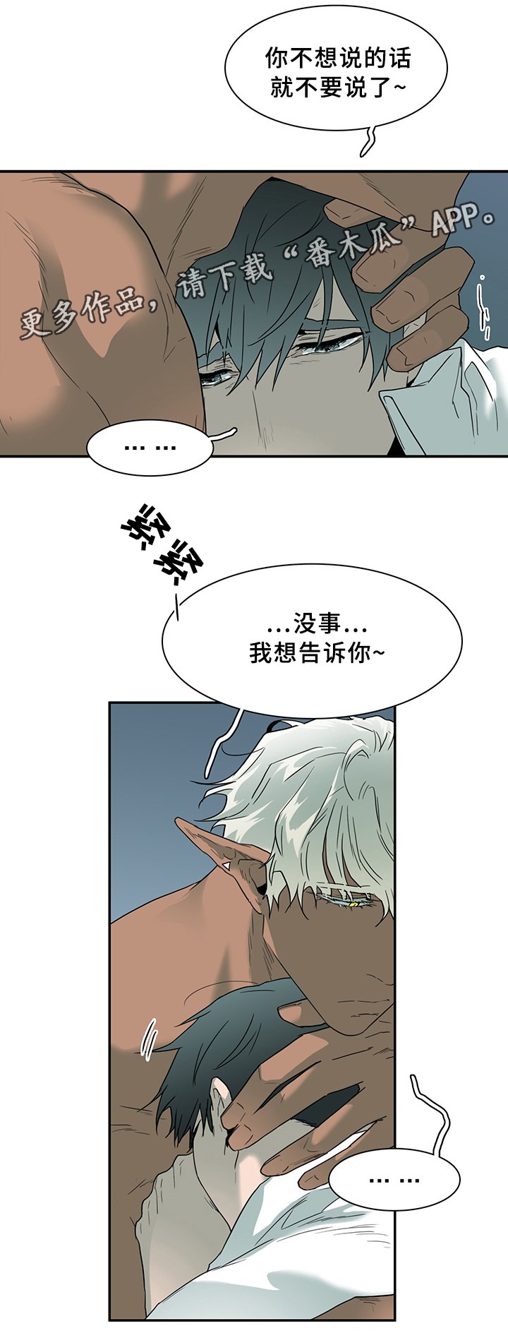 第98章：内心的往事