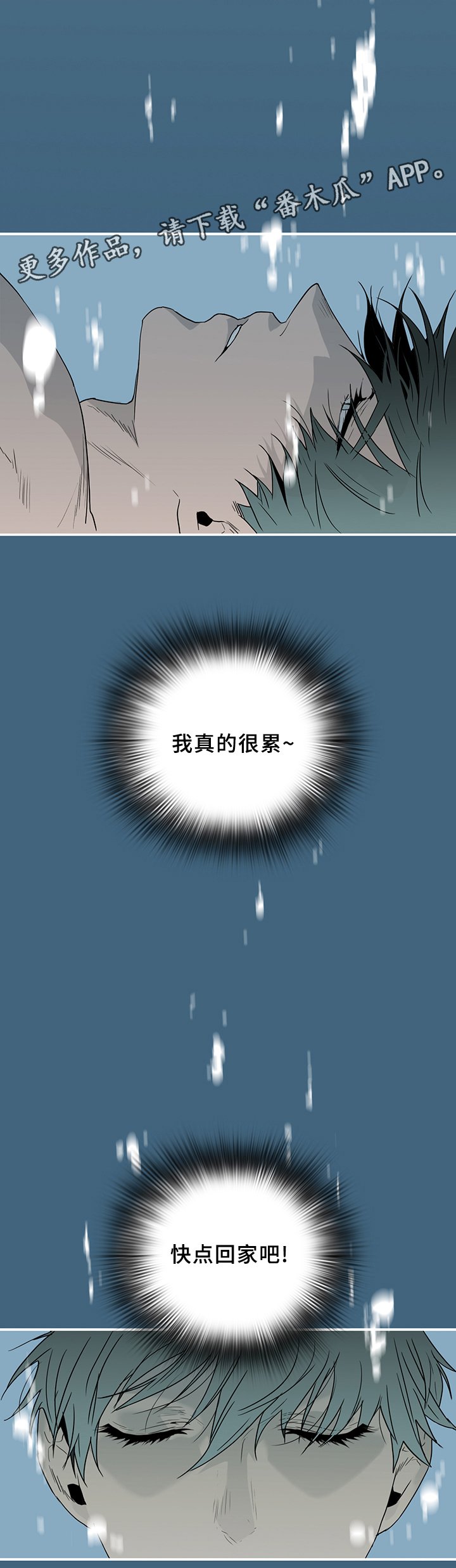 第98章：内心的往事