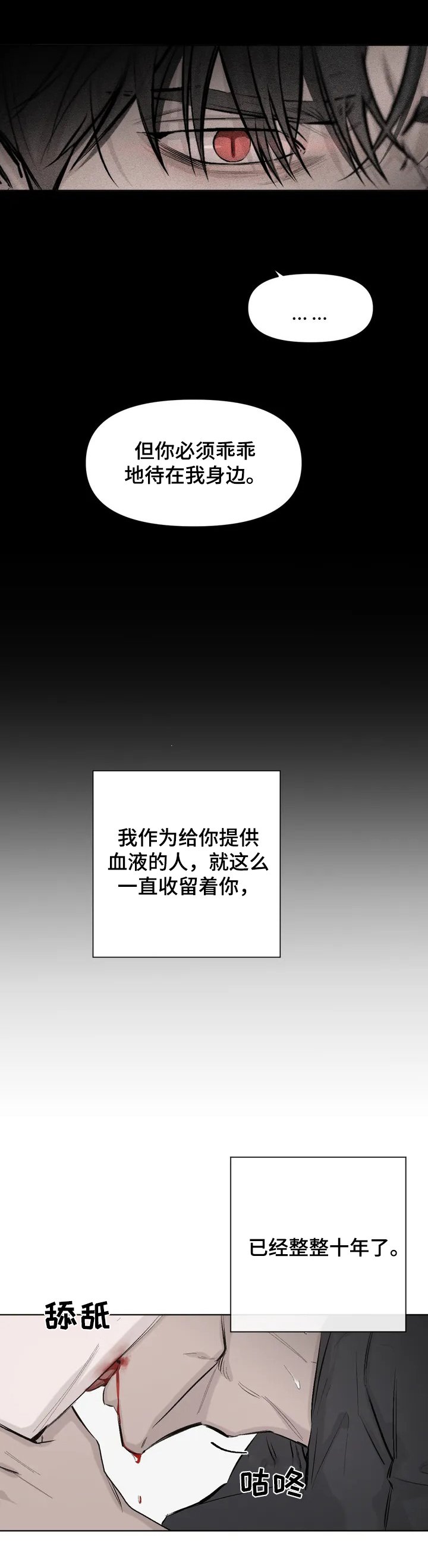 第1章：捣乱