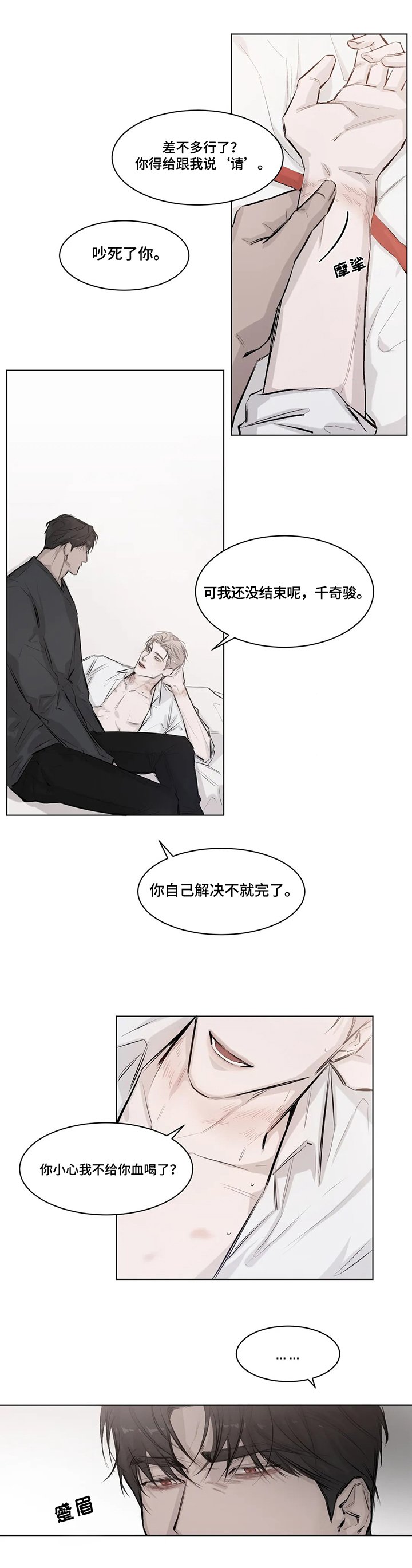 第1章：捣乱