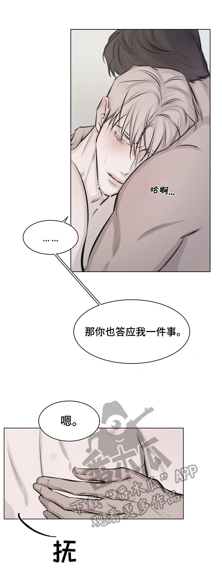 第10章：希望