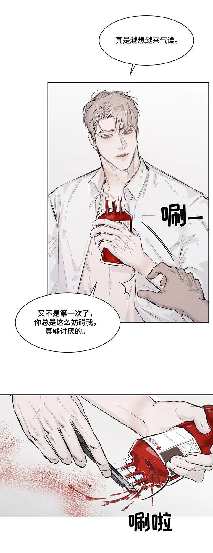 第2章：不喝