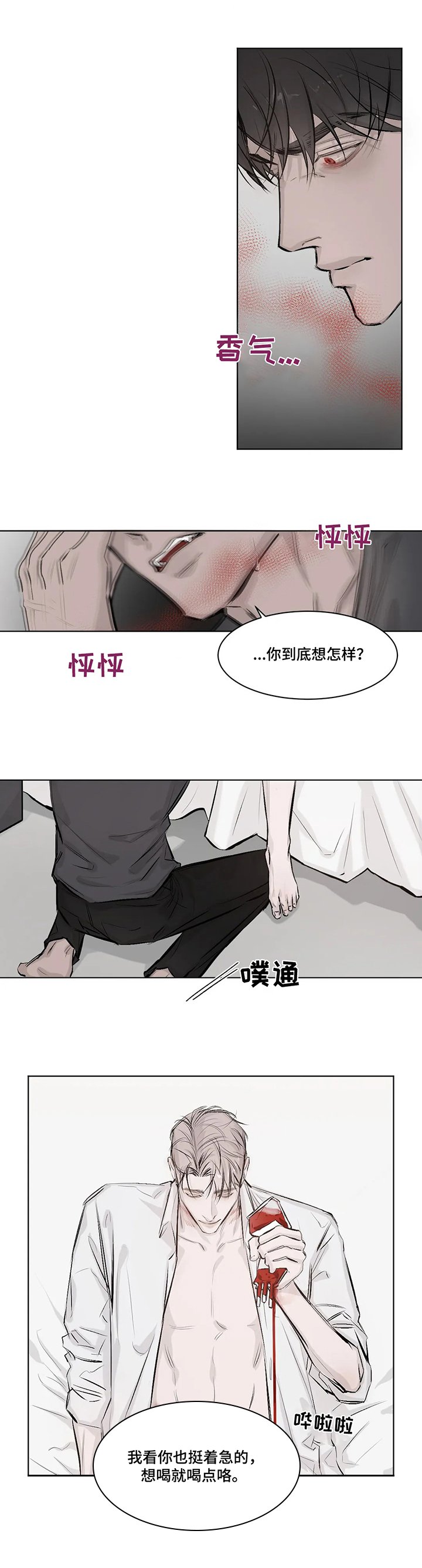 第2章：不喝