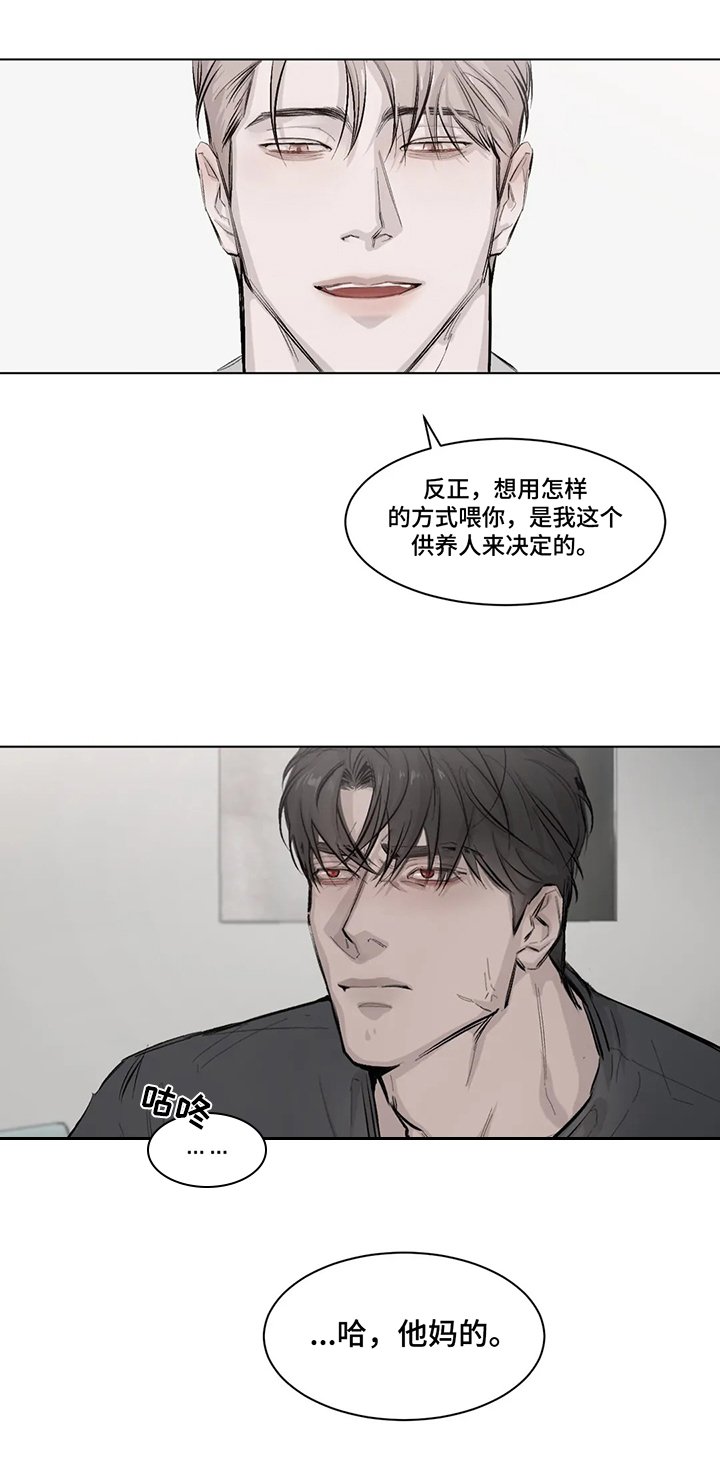 第2章：不喝