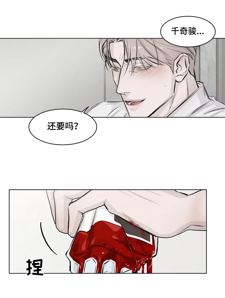 第2章：不喝