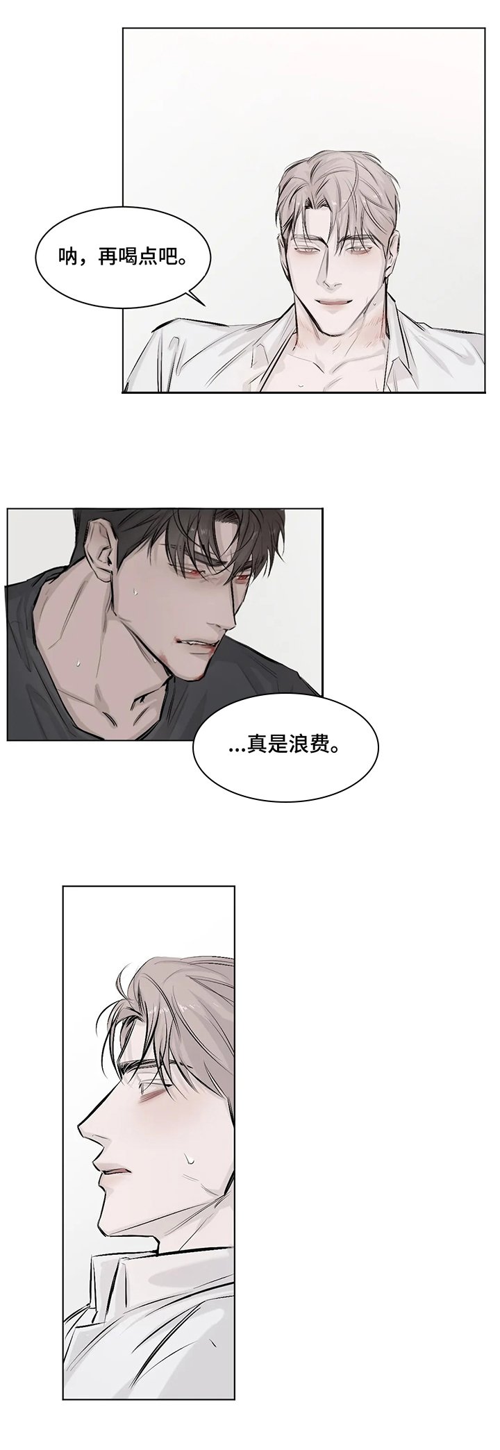 第2章：不喝
