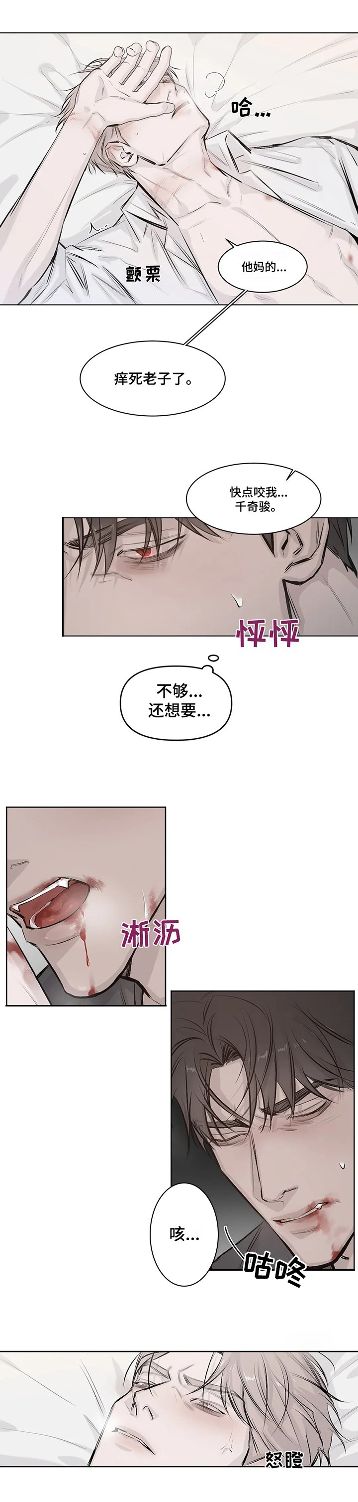 第2章：不喝