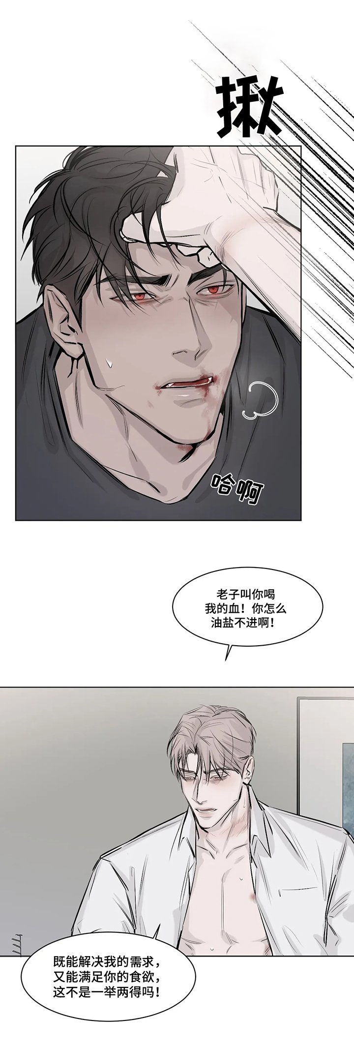 第2章：不喝