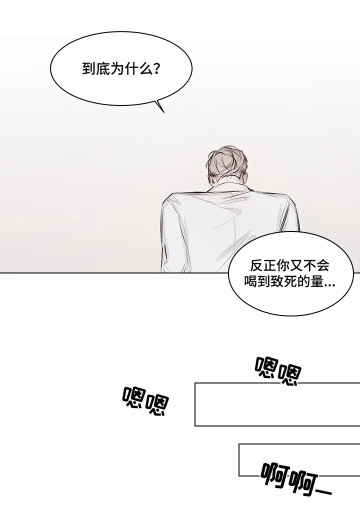 第2章：不喝