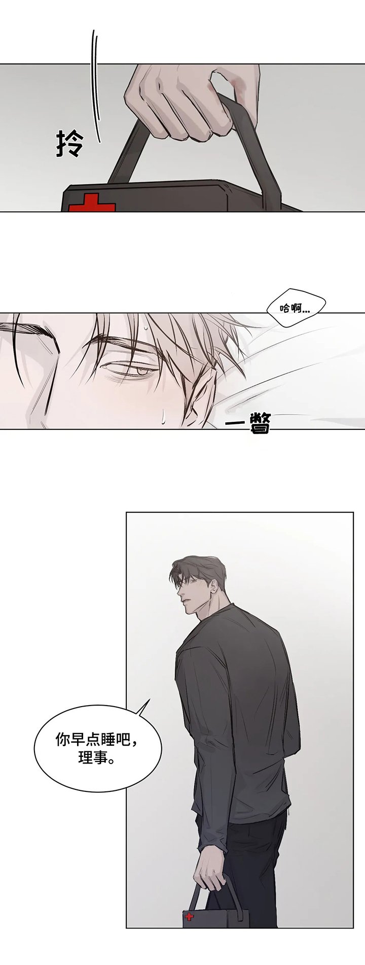 第3章：来历