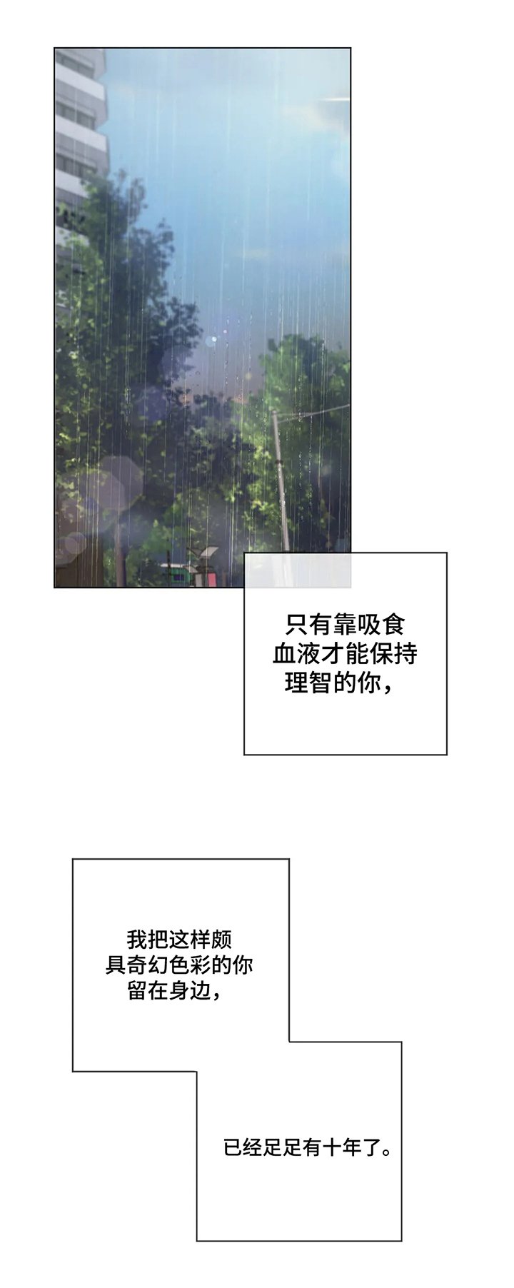 第3章：来历