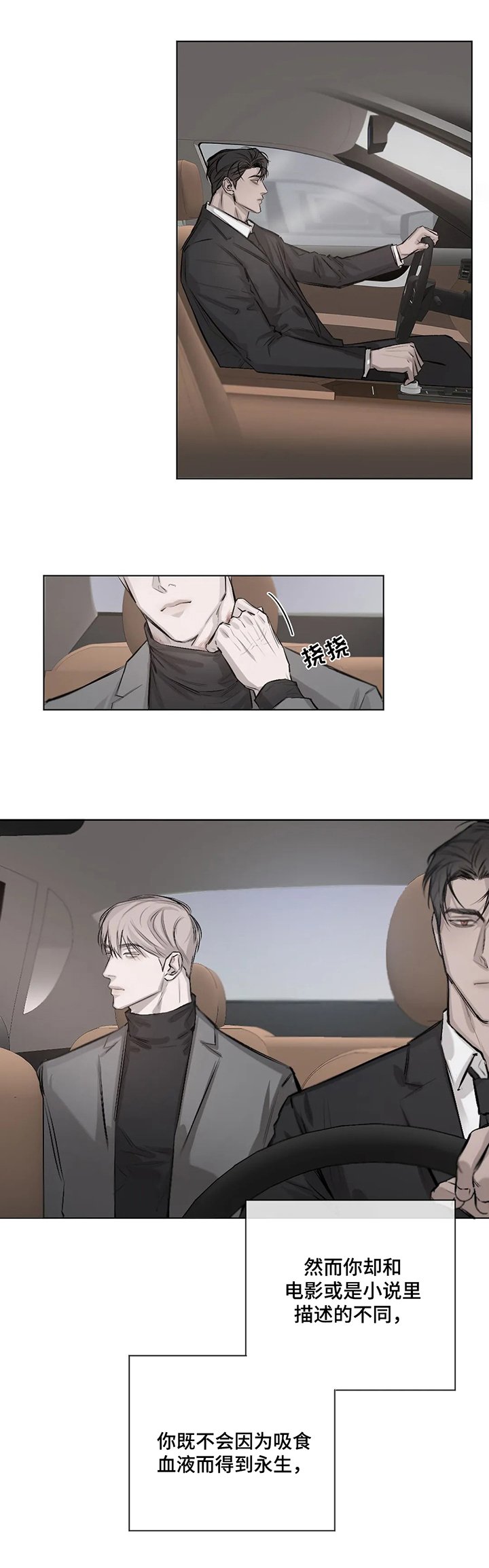 第3章：来历