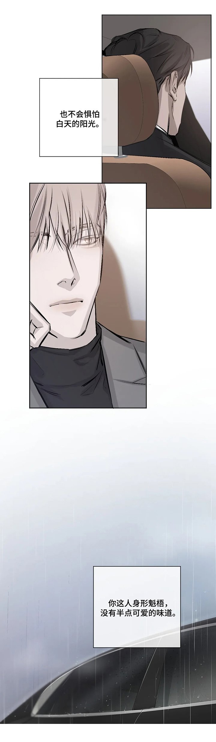 第3章：来历
