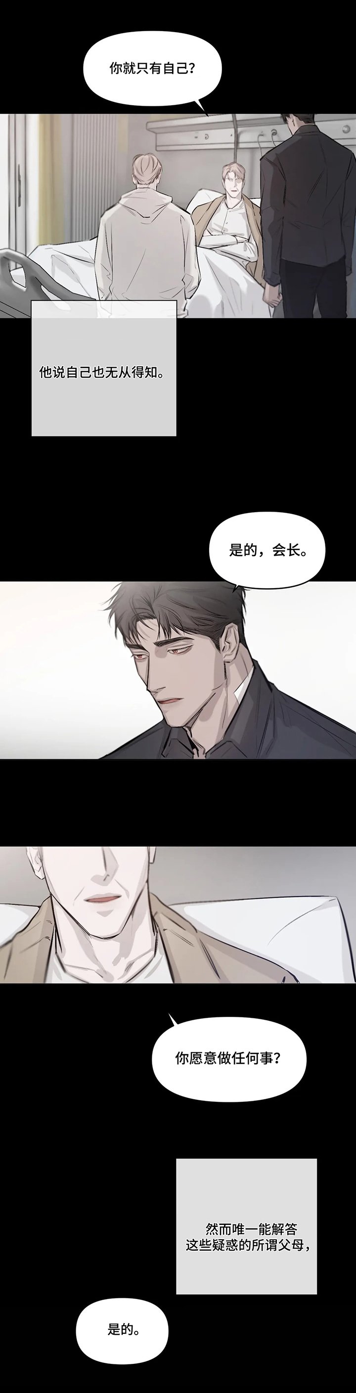 第3章：来历