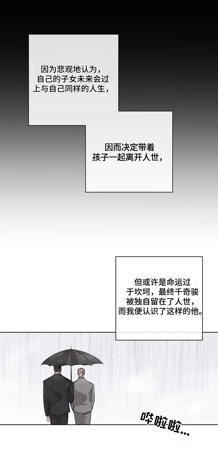 第3章：来历