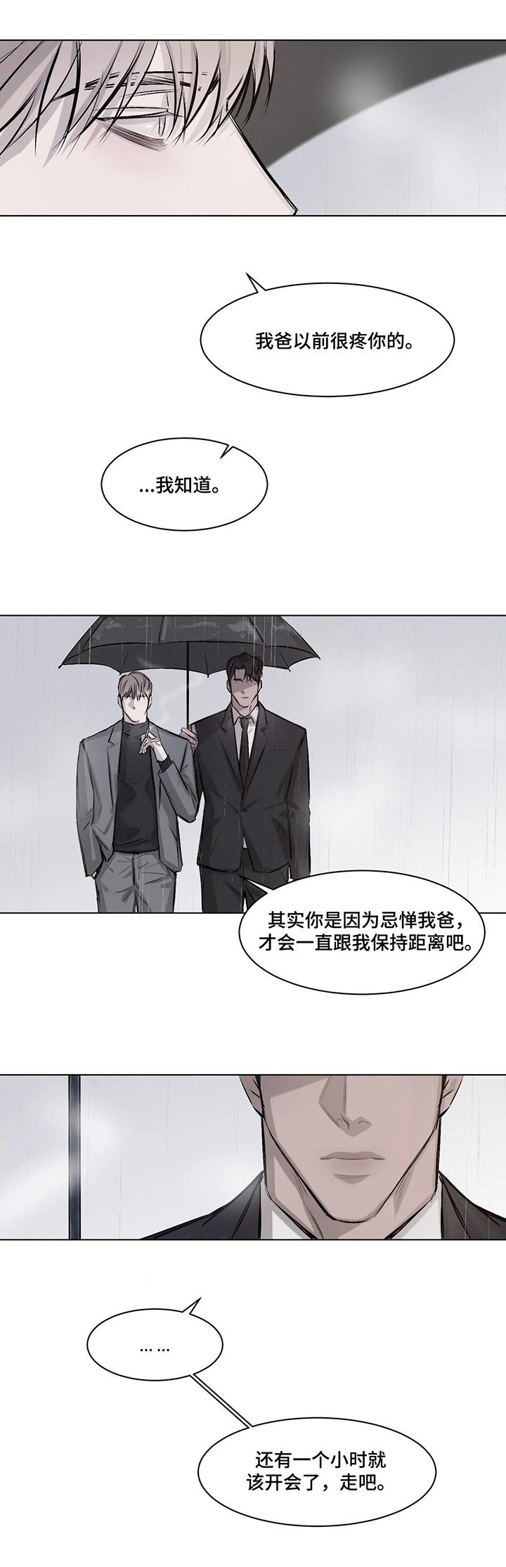 第3章：来历