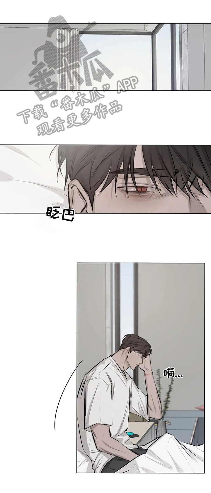 第6章：晕倒