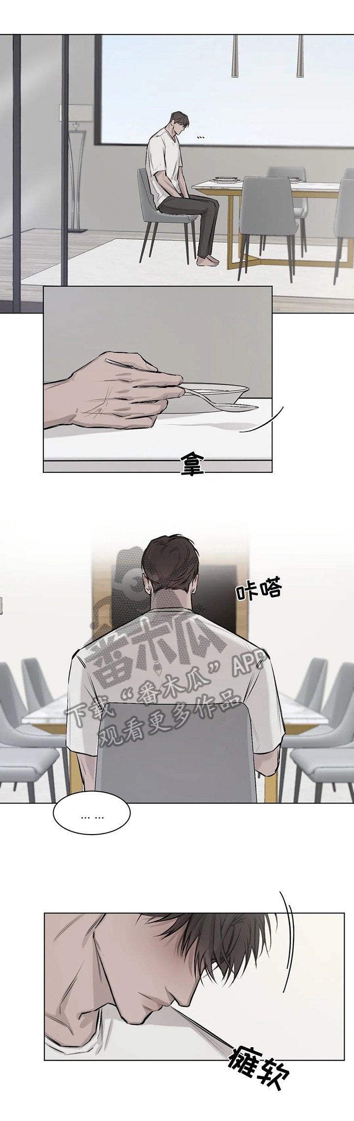 第6章：晕倒