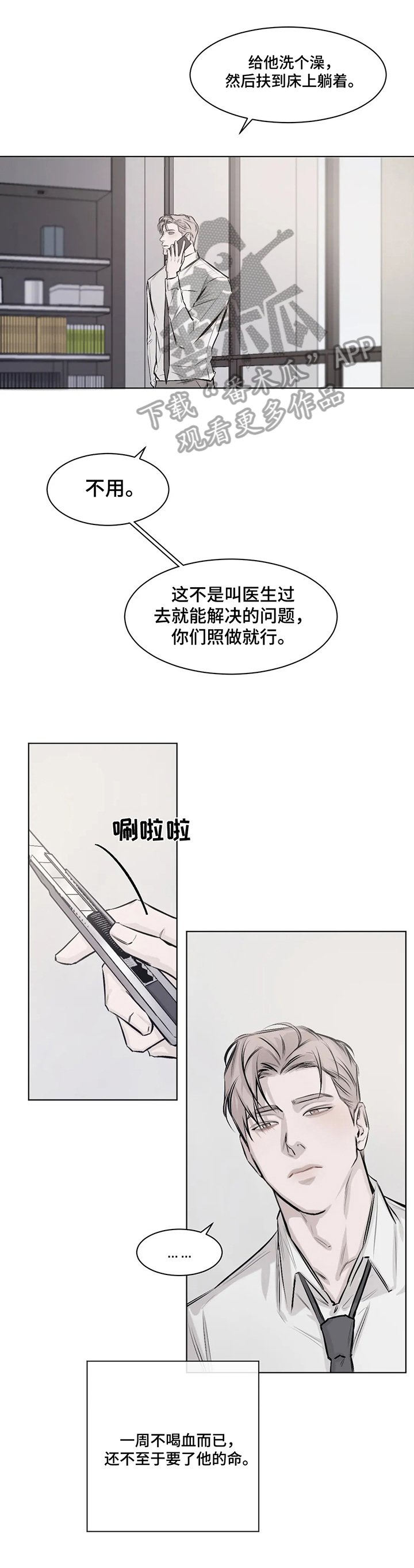 第6章：晕倒