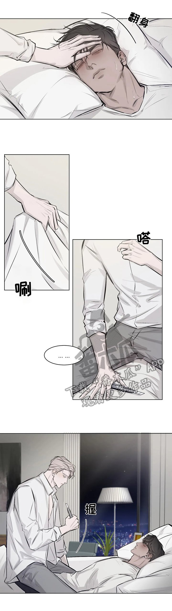 第7章：逼迫