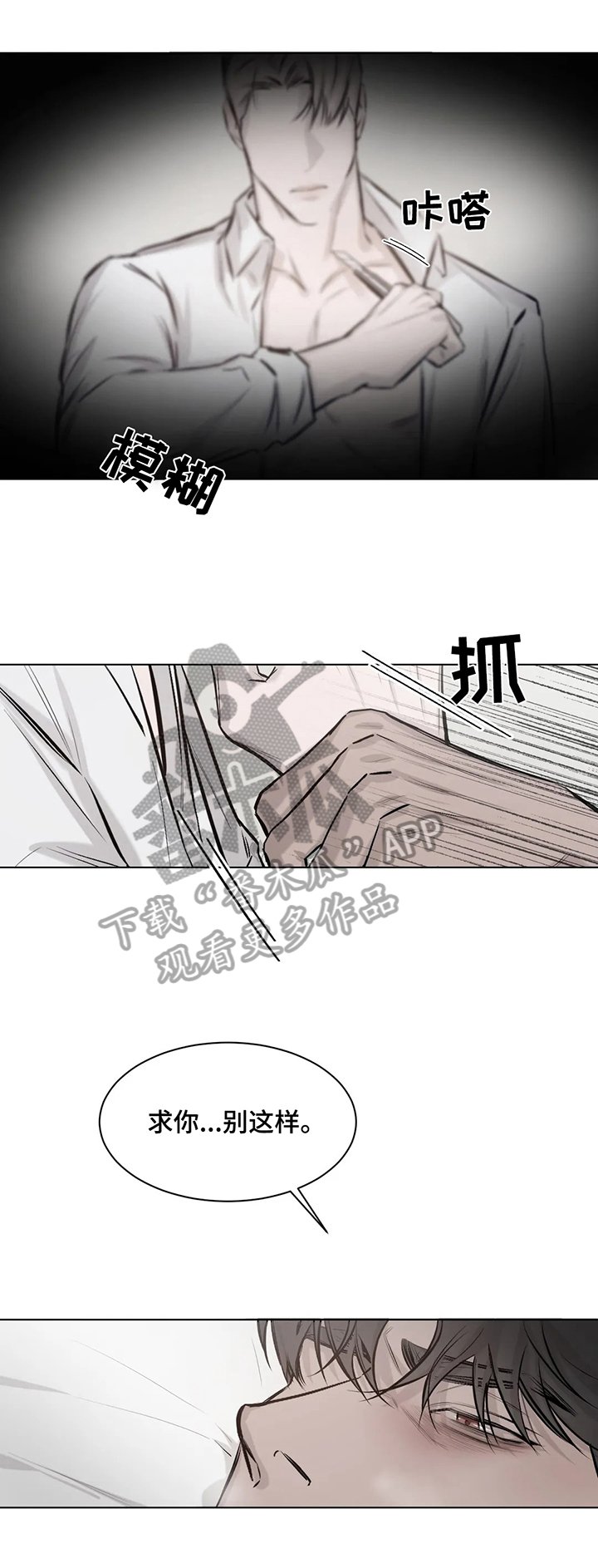 第7章：逼迫