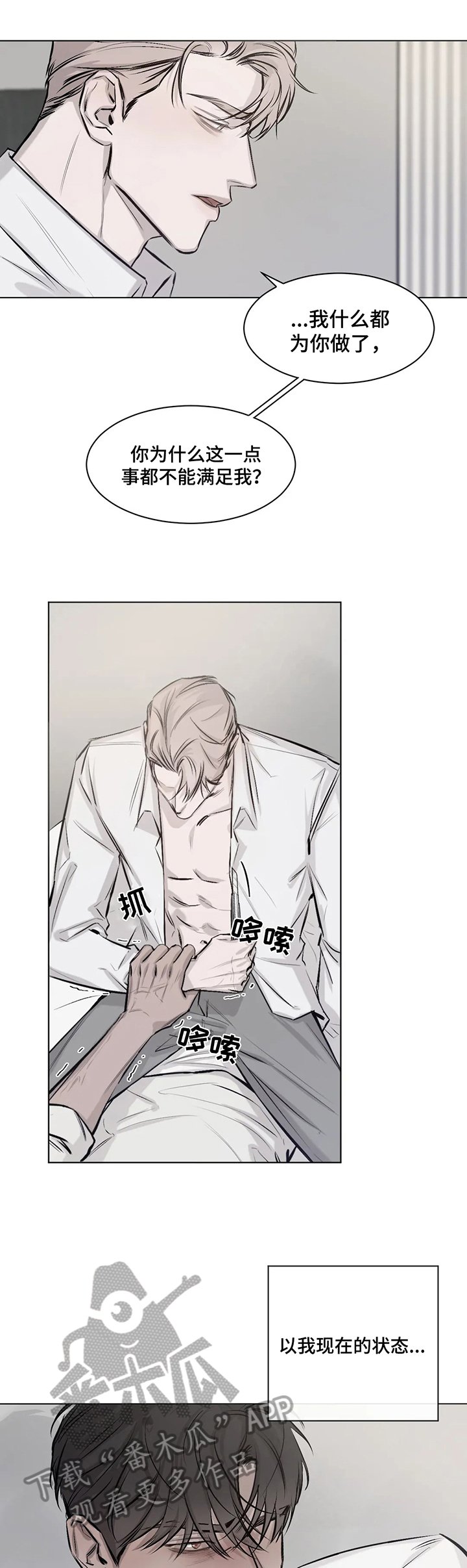 第7章：逼迫