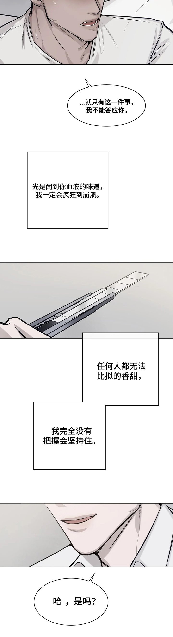 第7章：逼迫