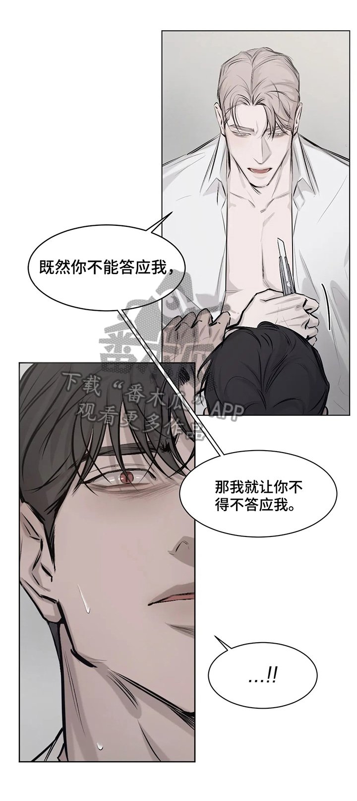 第7章：逼迫