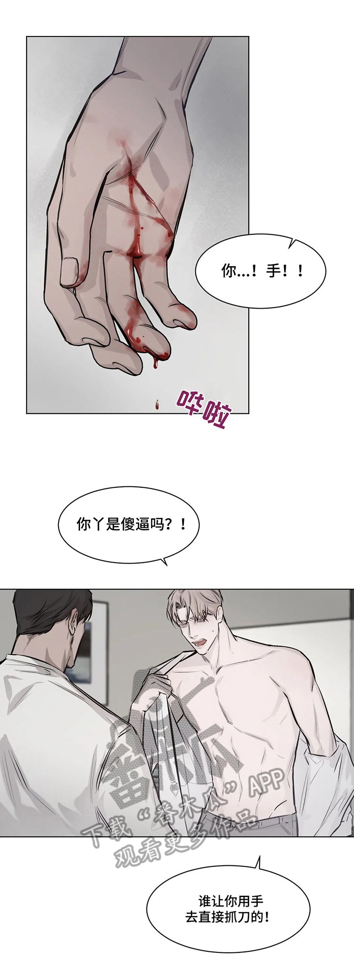 第7章：逼迫