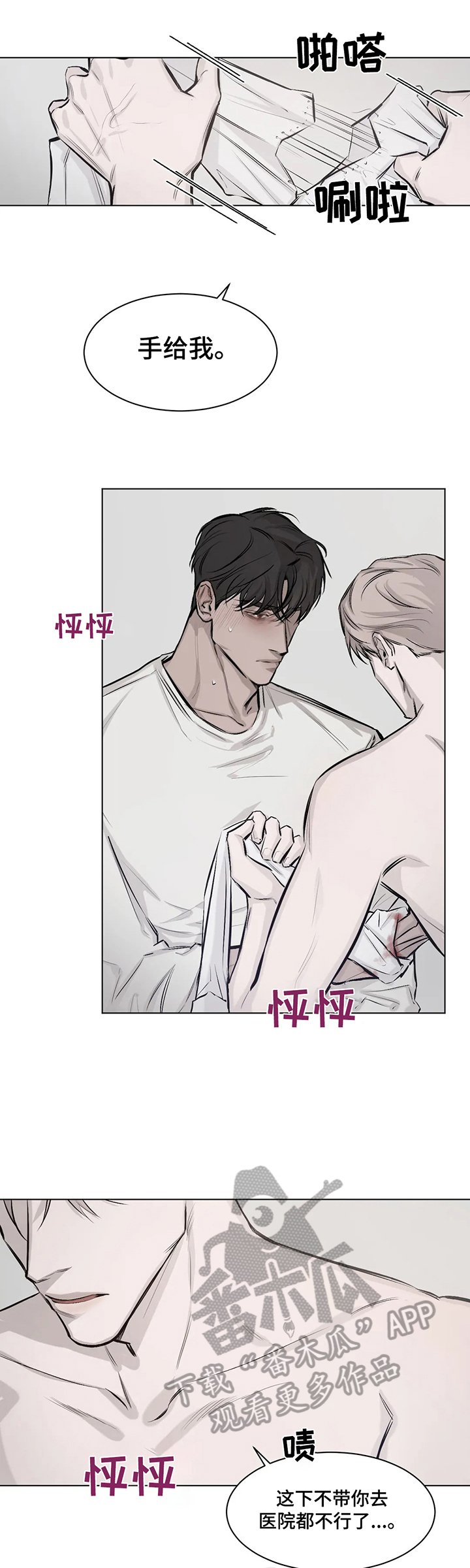 第7章：逼迫