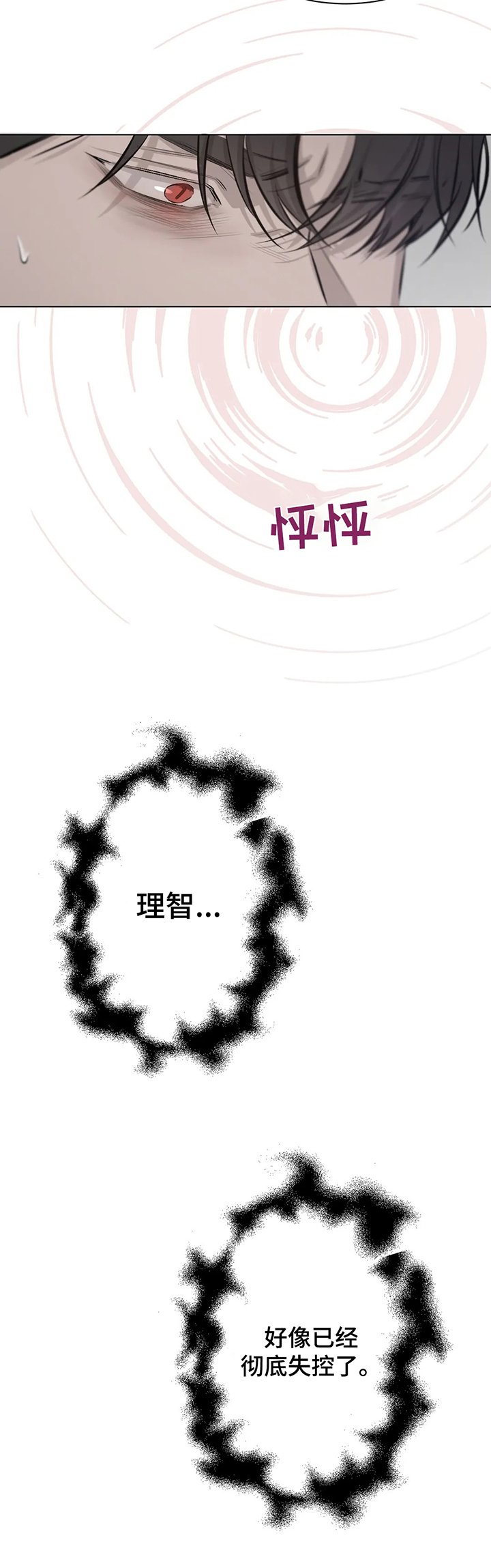 第7章：逼迫