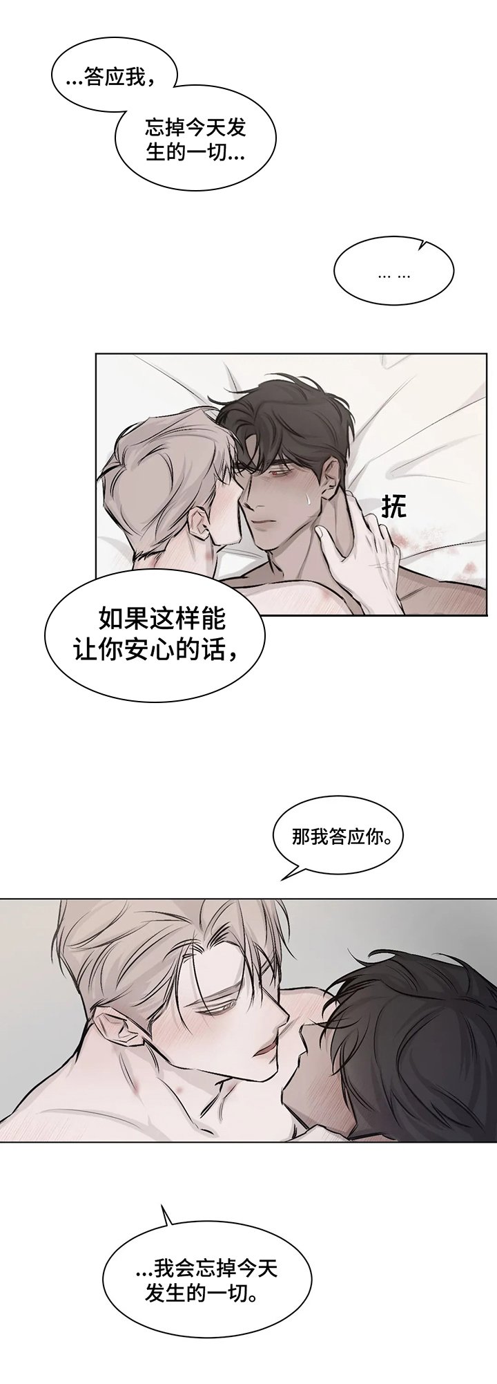 第8章：后果