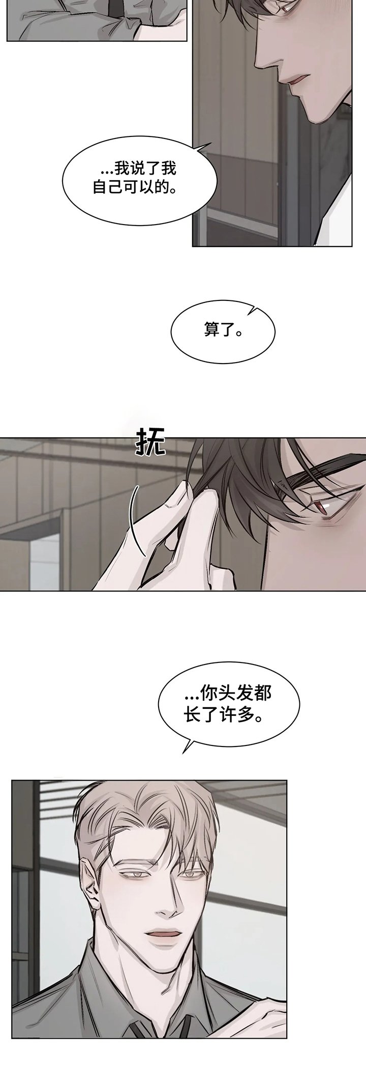 第8章：后果