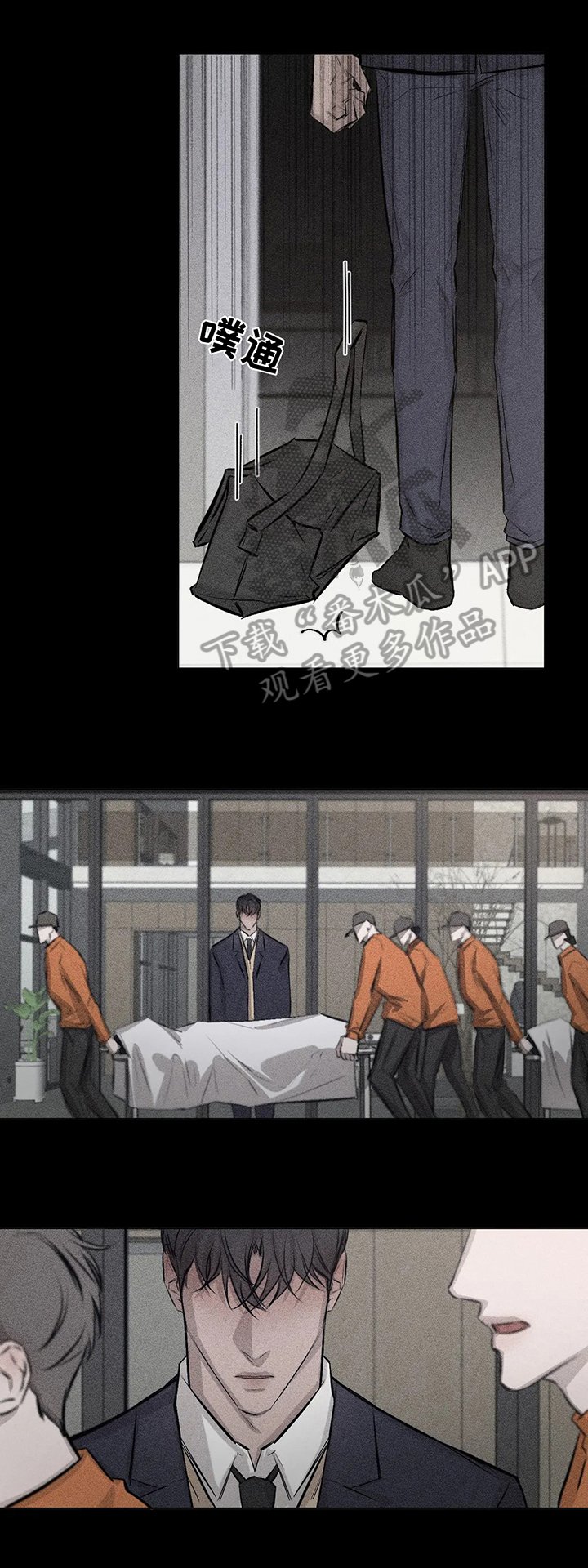 第8章：后果