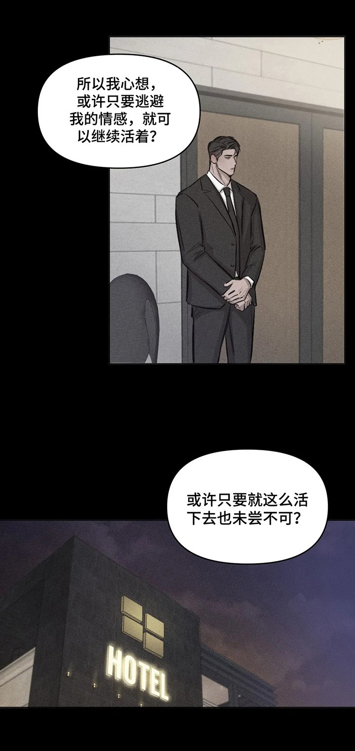 第9章：信念