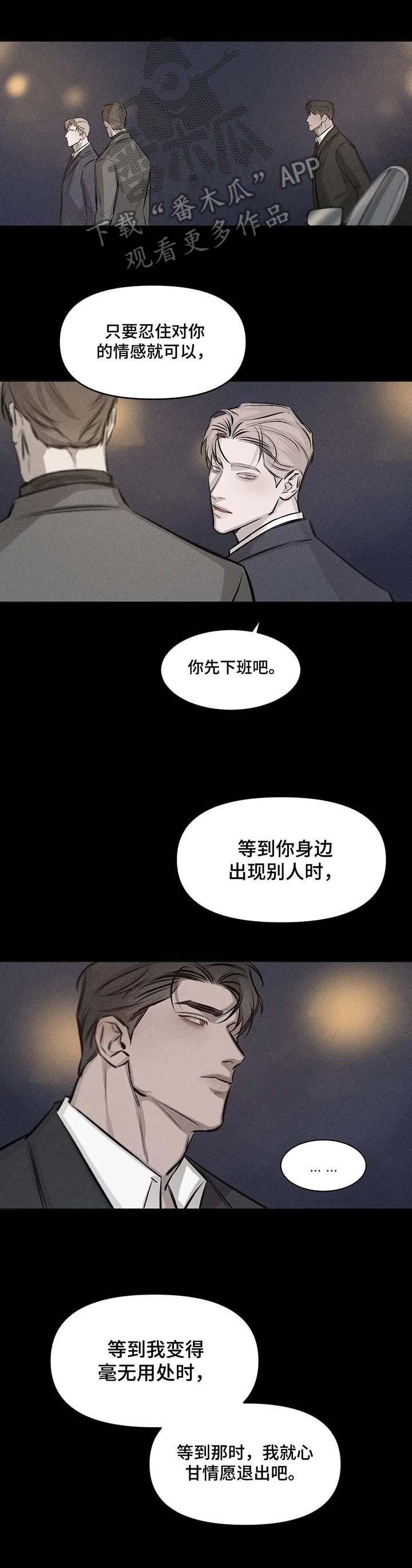 第9章：信念