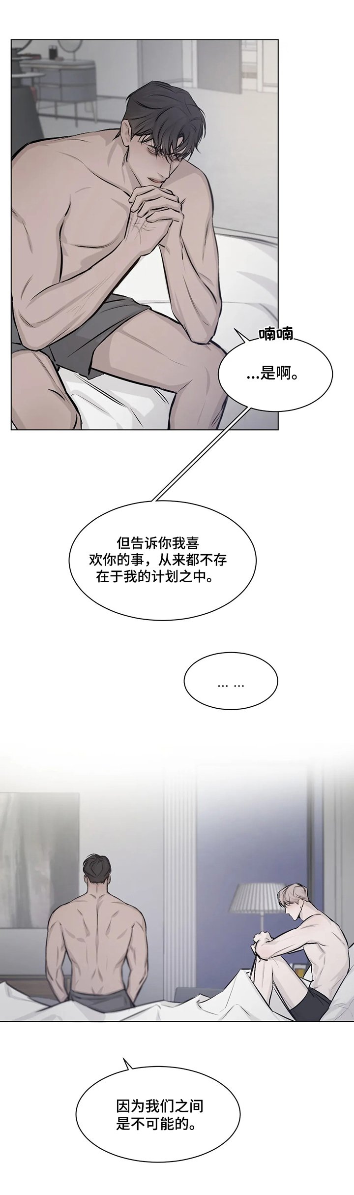 第9章：信念