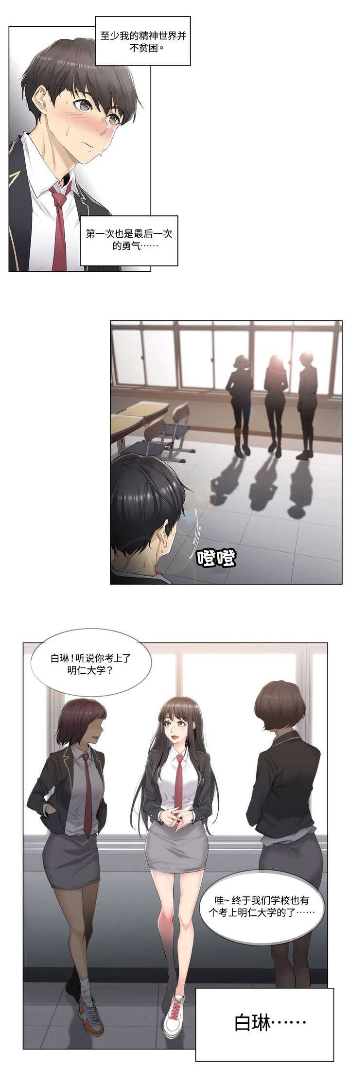 第1章：毕业